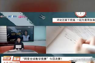 蒙蒂：希望我们能明白永远别放弃 中场时CC和杜伦鼓舞了大家